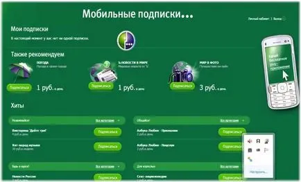 Cum se dezactivează abonamentul pe megafonul Cum se dezactivează abonamentul pe megafonul