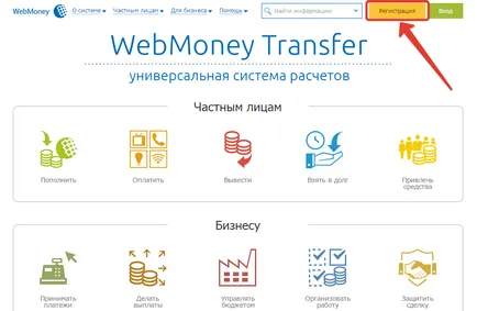 Cum de a deschide portofele WebMoney