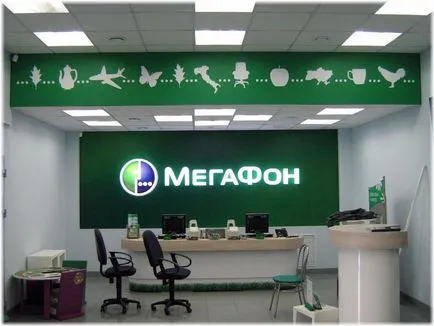Cum se dezactivează abonamentul pe megafonul Cum se dezactivează abonamentul pe megafonul