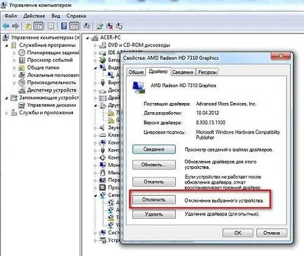 Cum de a activa placa video în BIOS Cum de a activa placa video în BIOS