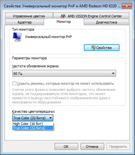 Cum se configurează ecranul laptop-ului Cum se configurează ecranul laptop-ului