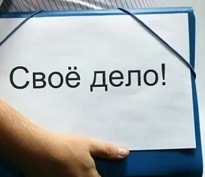 De afaceri mici lucruri de făcut De afaceri mici lucruri de făcut