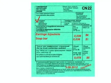 Cum de a trimite un colet într-un alt oraș