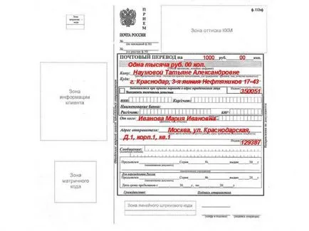 Cum de a trimite un colet într-un alt oraș