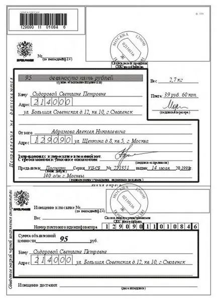Cum de a trimite un colet într-un alt oraș