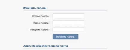 Cum pot găsi Vkontakte parola