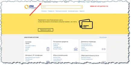 Cum să umple portofel electronic Cum să umple portofel electronic