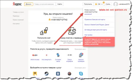 Cum să umple portofel electronic Cum să umple portofel electronic