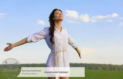 De unde știi că ești frumoasă sau nu De unde știi că ești frumoasă sau nu