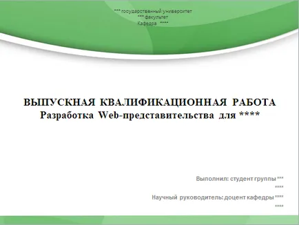 Cum de a face o prezentare a unei diplome