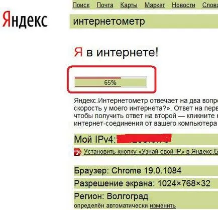 Cum pentru a vedea viteza Internetului