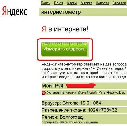 Cum pentru a vedea viteza Internetului