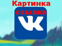 Cum imagini VKontakte
