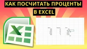 La fel ca în formula Eksel