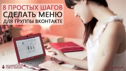 Cum imagini VKontakte Cum imagini VKontakte