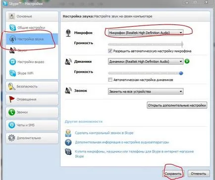 Cum de a face Skype pentru a te auzi