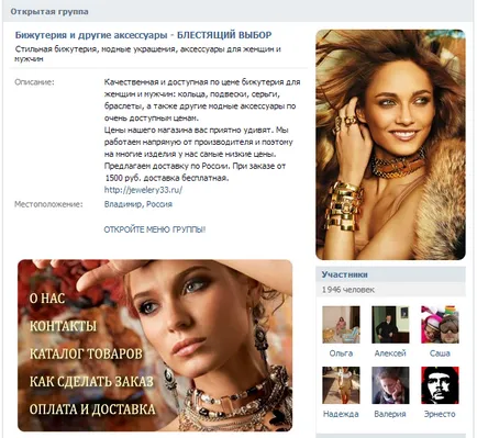 Cum imagini VKontakte Cum imagini VKontakte