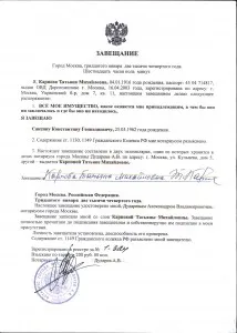 Cum sa faci un testament Cum sa faci un testament
