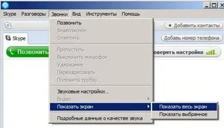 Cum de a face Skype pentru a te auzi