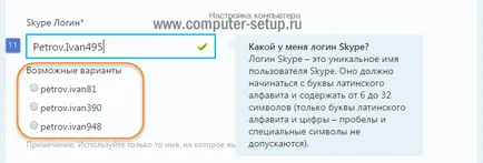 Cum să se înregistreze pe Skype Cum să se înregistreze pe Skype