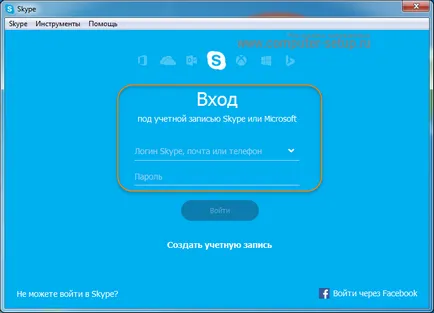 Cum să se înregistreze pe Skype Cum să se înregistreze pe Skype