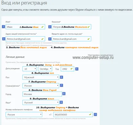 Cum să se înregistreze pe Skype Cum să se înregistreze pe Skype