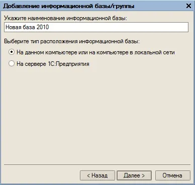 Cum se adaugă o configurație