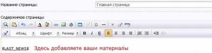 Cum de a crea un site uCoz Cum de a crea un site uCoz