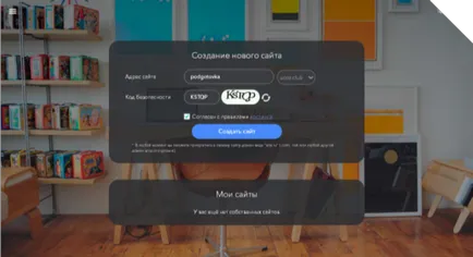 Cum de a crea un site uCoz Cum de a crea un site uCoz