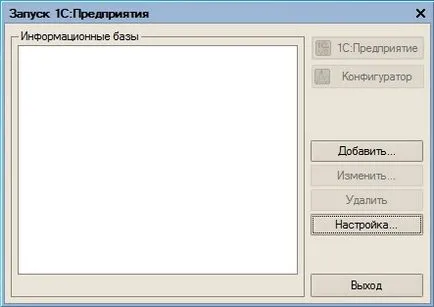 Cum se adaugă o configurație