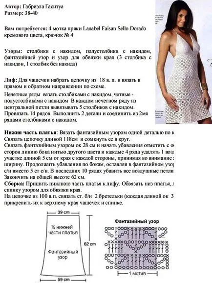 Cum să tricot Sarafane