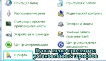 TET cum se instalează