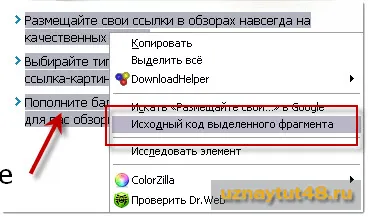 De unde știi HTML