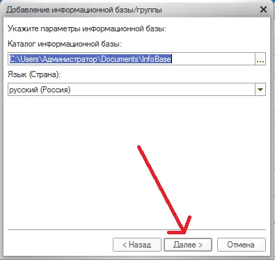 Cum se adaugă o configurație