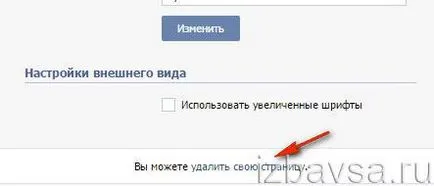 Cum de a elimina contactul de conectare Cum de a elimina contactul de conectare