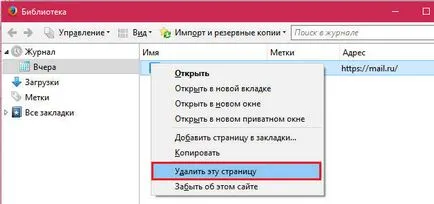 Cum de a elimina întreaga istorie browser-ului