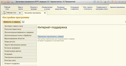Cum se adaugă o configurație