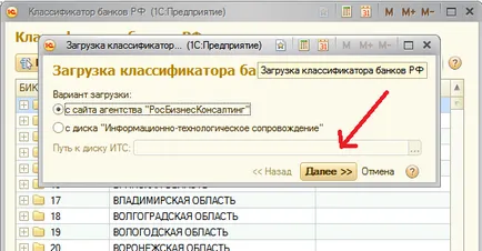 Cum se adaugă o configurație