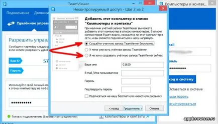 Cum se conectează managementul