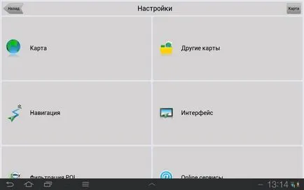 Cum se instalează harta Navitel Cum se instalează harta Navitel