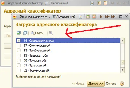 Cum se adaugă o configurație