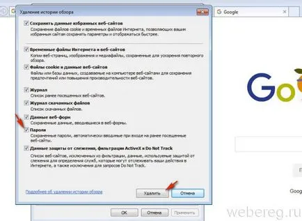 Cum de a elimina contactul de conectare Cum de a elimina contactul de conectare