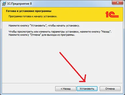 Cum se adaugă o configurație