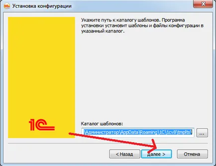 Cum se adaugă o configurație