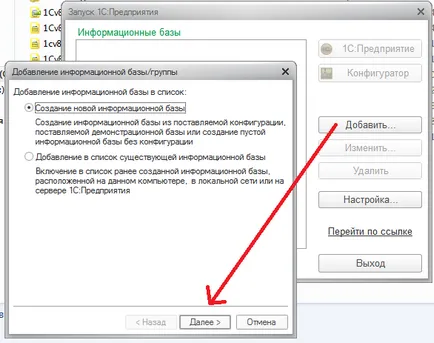 Cum se adaugă o configurație