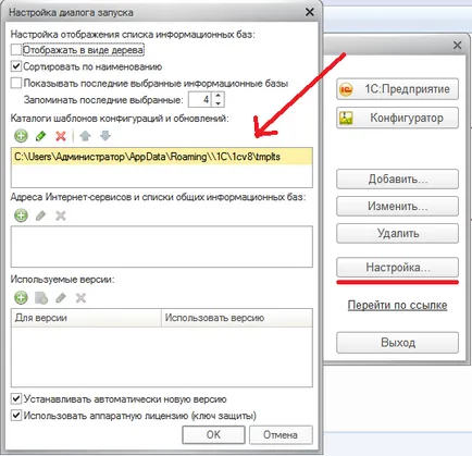 Cum se adaugă o configurație