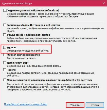 Cum de a elimina întreaga istorie browser-ului