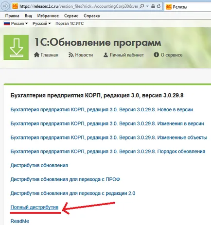 Cum se adaugă o configurație