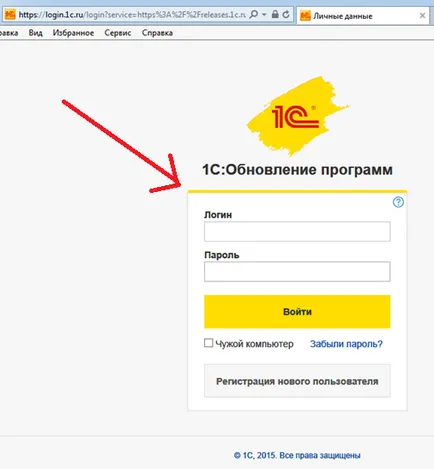 Cum se adaugă o configurație