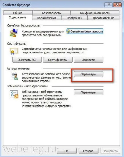 Cum de a elimina contactul de conectare Cum de a elimina contactul de conectare